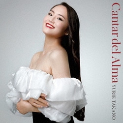 高野百合絵／Cantar del Alma 魂の歌