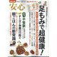 安心 2022年 11月号 [雑誌]