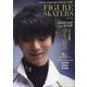 フィギュアスケーターズ 増刊インロック 2022年 11月号 [雑誌]