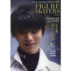 フィギュアスケーターズ 増刊インロック 2022年 11月号 [雑誌]