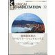 JOURNAL OF CLINICAL REHABILITATION （クリニカル リハビリテーション） 2022年 10月号 [雑誌]