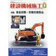 建設機械施工 2022年 09月号 [雑誌]