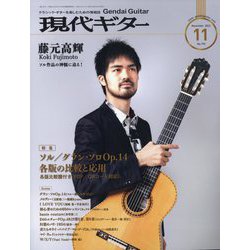 現代ギター 2022年 11月号 [雑誌]