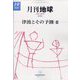 月刊 地球 2022年 10月号 [雑誌]