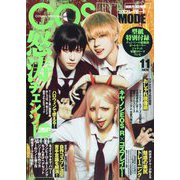 コスプレイモード 2022年 11月号 [雑誌]