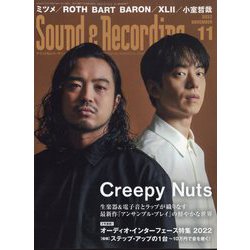 Sound ＆ Recording Magazine （サウンド アンド レコーディング マガジン） 2022年 11月号 [雑誌]