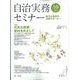 自治実務セミナー 2022年 10月号 [雑誌]