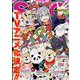 ジャンプ SQ. （スクエア） 2022年 11月号 [雑誌]