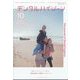 デンタルハイジーン 2022年 10月号 [雑誌]