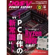 DOS/V POWER REPORT （ドス ブイ パワー レポート） 2022年 11月号 [雑誌]