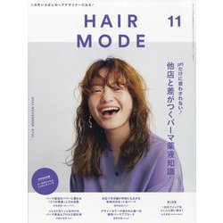 HAIR MODE （ヘアモード） 2022年 11月号 [雑誌]