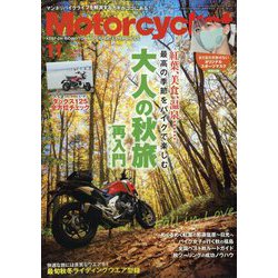 モーターサイクリスト 2022年 11月号 [雑誌]