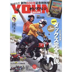 young Machine （ヤングマシン） 2022年 11月号 [雑誌]
