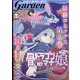 月刊 コミックガーデン 2022年 11月号 [雑誌]