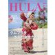 HULA Lea (フラレア) 2022年 11月号 [雑誌]