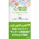 心電図 ナースポケットブックmini [単行本]