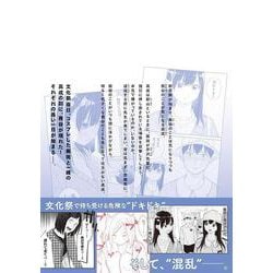 ヨドバシ.com - カラミざかり ボクのほんとと君の嘘（6）（ヤンマガKCスペシャル） [コミック] 通販【全品無料配達】