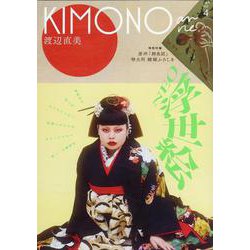 ＫＩＭＯＮＯａｎｎｅ．Ｖｏｌ．４ [単行本]