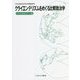 クライエンテリズムをめぐる比較政治学(日本比較政治学会年報〈第24号〉) [全集叢書]