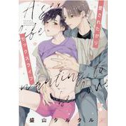 愛されたがりセックスライフ（gateauコミックス） [コミック]