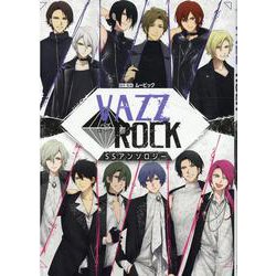 「VAZZROCK」SSアンソロジー（ZERO-SUMコミックス） [コミック]