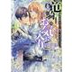 竜騎士のお気に入り 6巻（ZERO-SUMコミックス） [コミック]