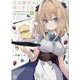 白の魔法の売り子さん～異世界の女の子と仲良くなる方法～（2）（4コマKINGSぱれっとコミックス） [コミック]