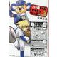 八十亀ちゃんかんさつにっき (13)<13>(REXコミックス) [コミック]