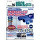 建築設備と配管工事 2022年 10月号 [雑誌]