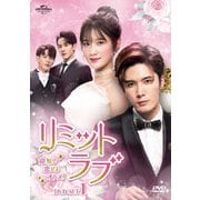 リミット・ラブ~命短し恋せよオトメ!~ DVD-SET1