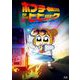 ポプテピピック TVアニメーション作品第二シリーズ 1 [Blu-ray Disc]