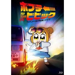 ポプテピピック TVアニメーション作品第二シリーズ 1 [Blu-ray Disc]