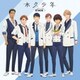 永久少年／永久少年 Eternal Boys STAGE 1