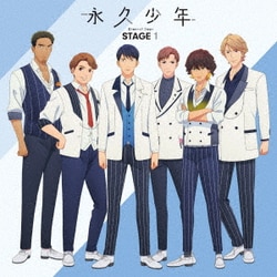 永久少年／永久少年 Eternal Boys STAGE 1