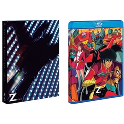 ヨドバシ.com - マジンガーZ Blu-ray BOX VOL.2 [Blu-ray Disc] 通販【全品無料配達】