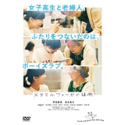 メタモルフォーゼの縁側