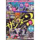 月刊 少年マガジン 2022年 11月号 [雑誌]