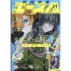 少年エースA 2022年 11月号 [雑誌]