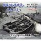 琵琶湖の原風景と湖畔の人々―昭和、平成、令和 撮り続けて58年 1964-2022 [単行本]