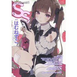 SS（スモールエス） 2022年 12月号 [雑誌]