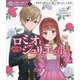 ロミオとジュリエット(10歳までに読みたい世界名作plus〈1〉) [全集叢書]