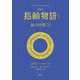最新版 指輪物語〈2〉旅の仲間〈下〉(評論社文庫) [文庫]