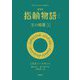 最新版 指輪物語〈5〉王の帰還〈上〉(評論社文庫) [文庫]