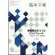 増刊臨床栄養 2022年 09月号 [雑誌]