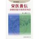 増刊臨床栄養 2022年 10月号 [雑誌]