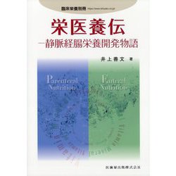 増刊臨床栄養 2022年 10月号 [雑誌]