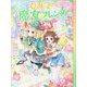 ひみつの魔女フレンズ〈5〉まいごの子犬と魔法のリング [全集叢書]