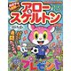 アロー＆スケルトンタウン 2022年 11月号 [雑誌]