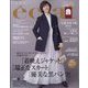 eclat （エクラ） 2022年 11月号 [雑誌]