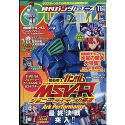 ヨドバシ.com - GUNDAM A （ガンダムエース） 2022年 11月号 [雑誌] 通販【全品無料配達】